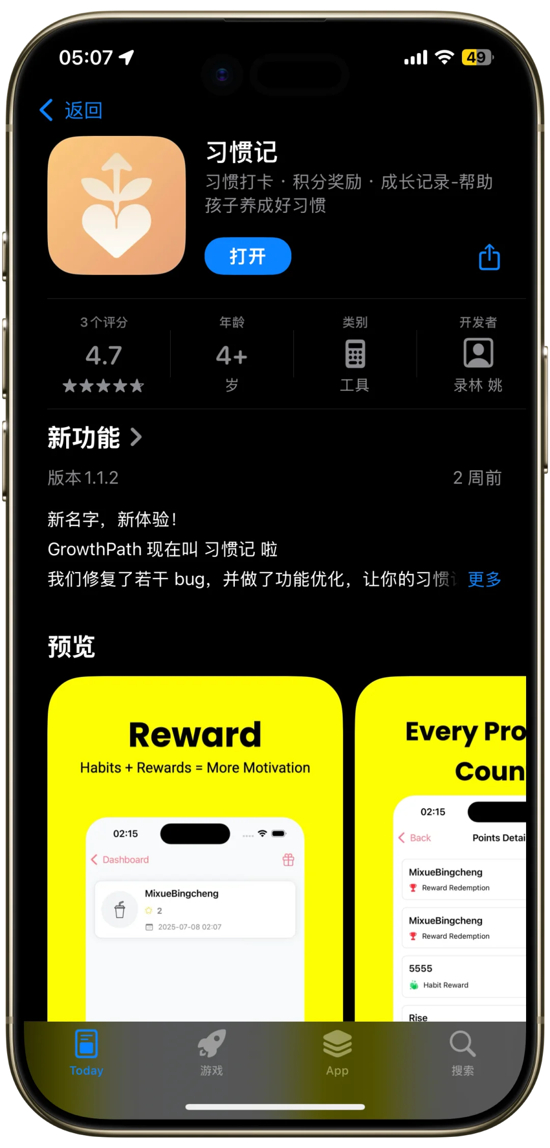 哇塞！iOS限免6款实用App速领🎉