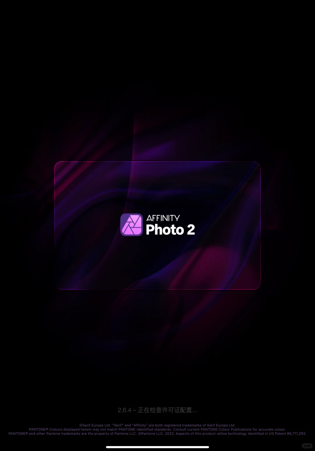 Affinity三件套iPad版限免！专业设计0元购