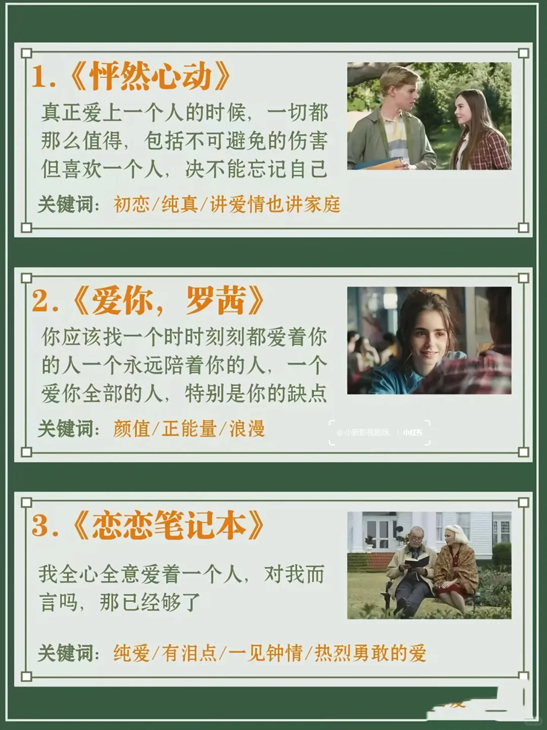 💘30部封神爱情片！情侣必存片单🎬