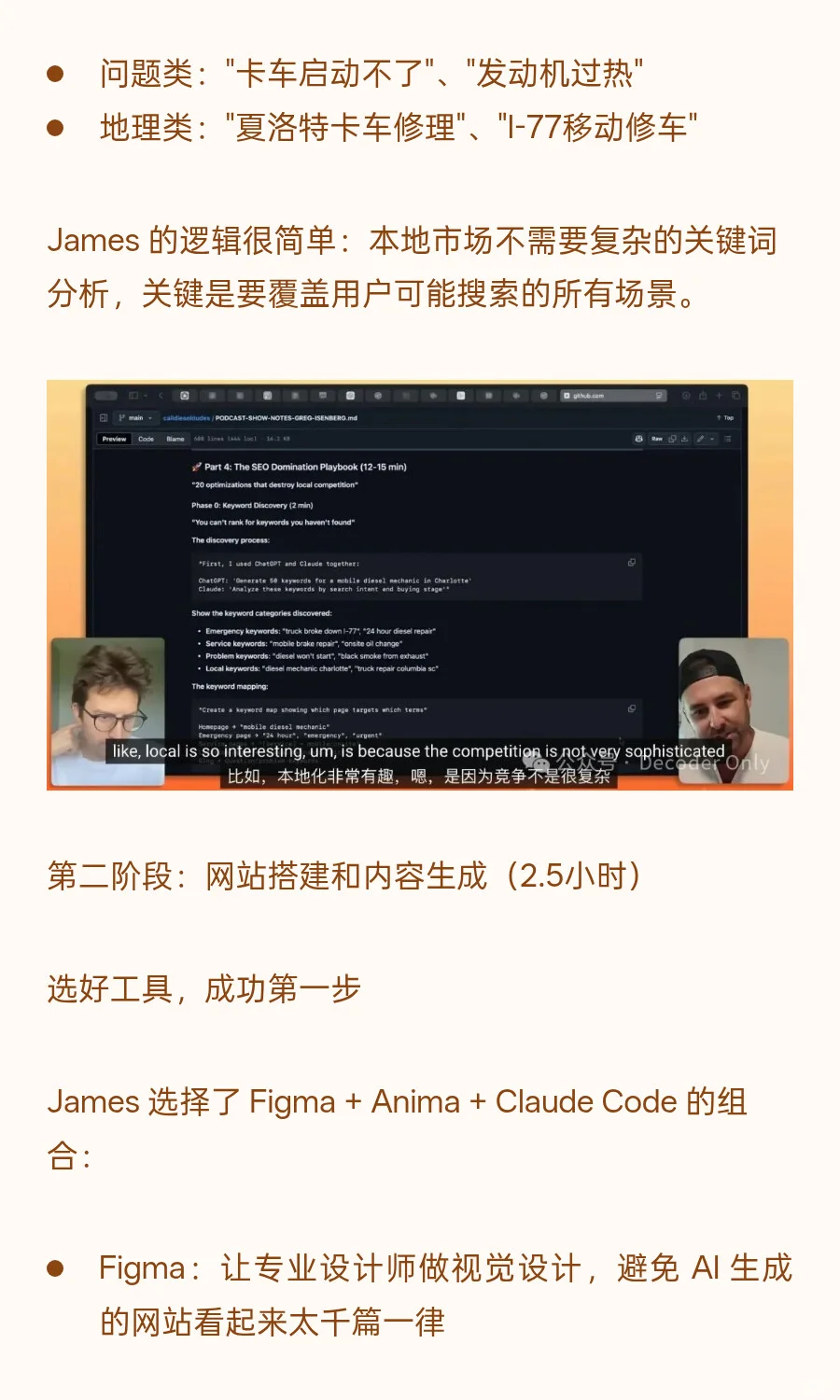 ClaudeCode 4小时建站隔天变现💰详细流程