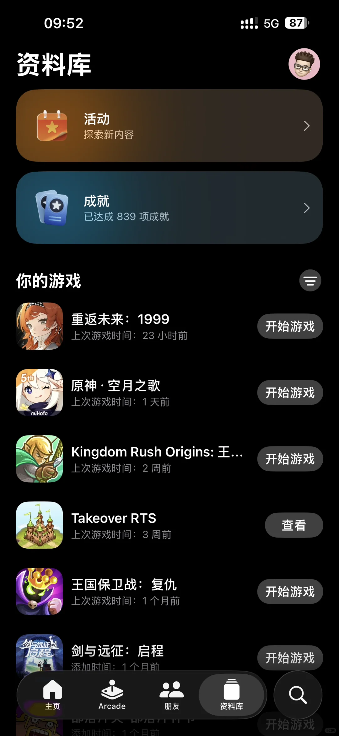 iOS 26最惊喜的反而是游戏中心
