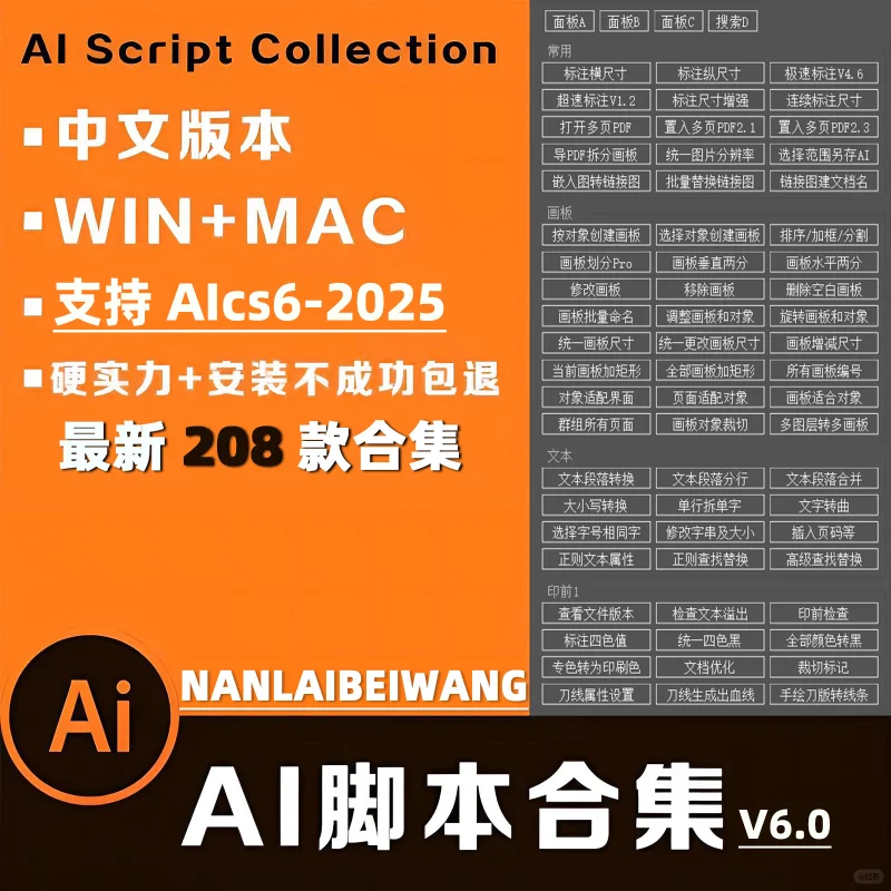 ❄️AI插件脚本208合集来啦！