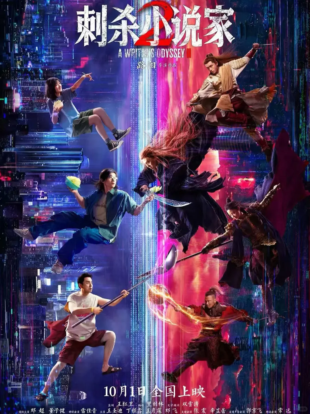 电影情报站｜10月院线上映电影❗❗