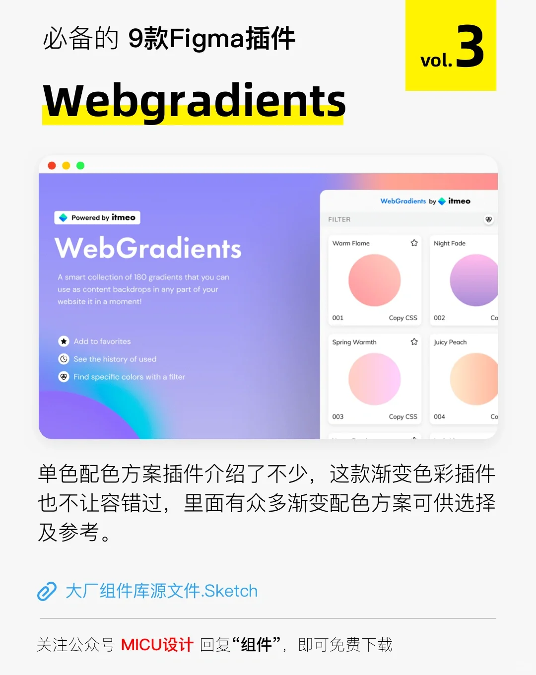 必备的9款Figma插件（上）