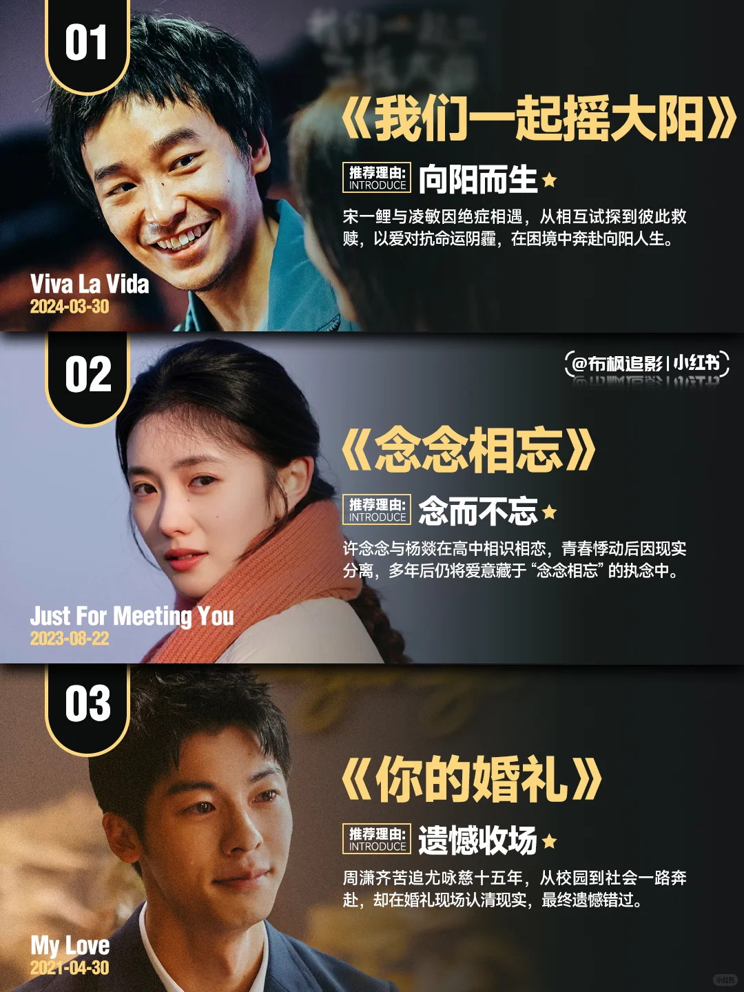 哪一部是你的意难平😭爱而不得终是遗憾