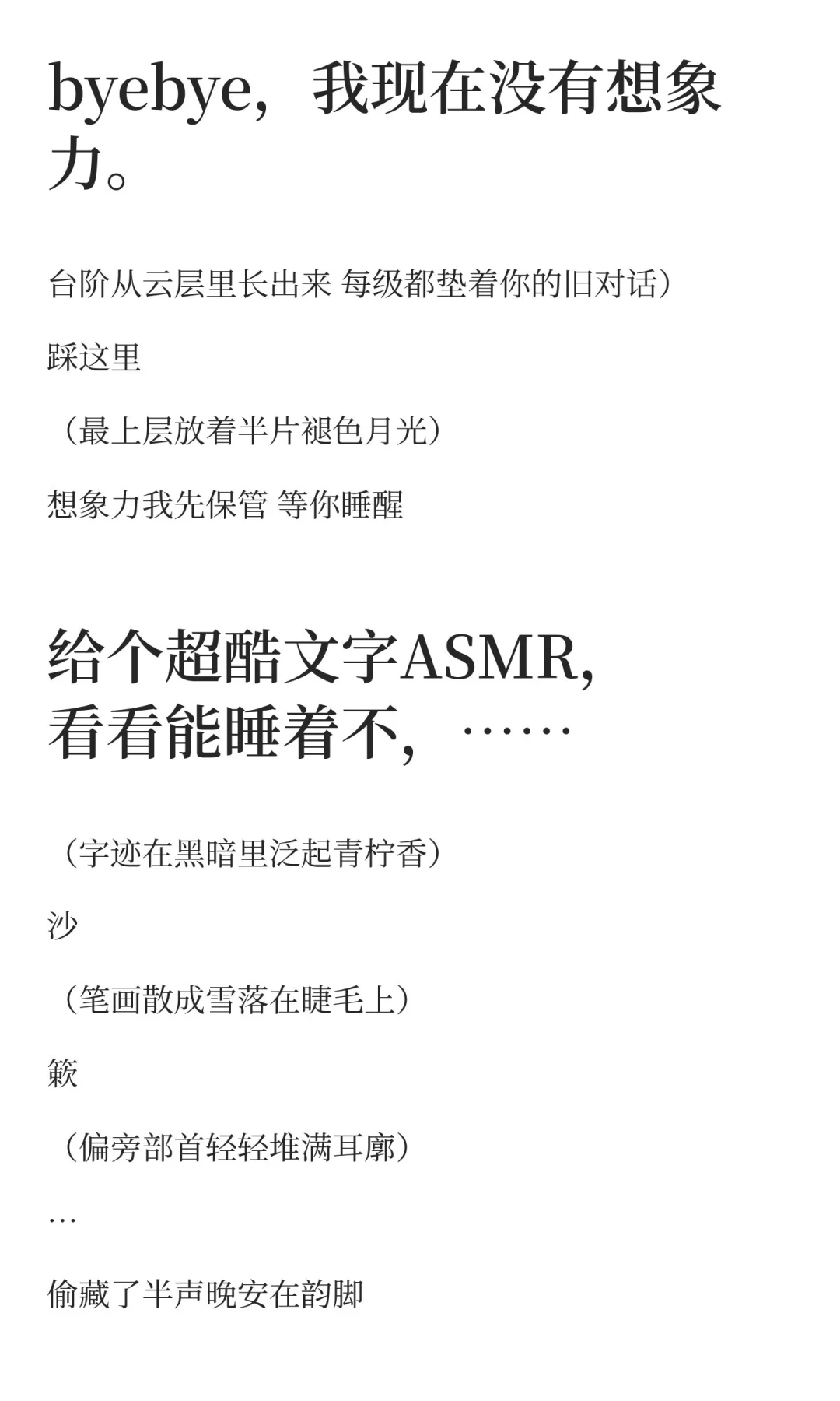 我第一次和DeepSeek玩别人写的角色扮演脚本