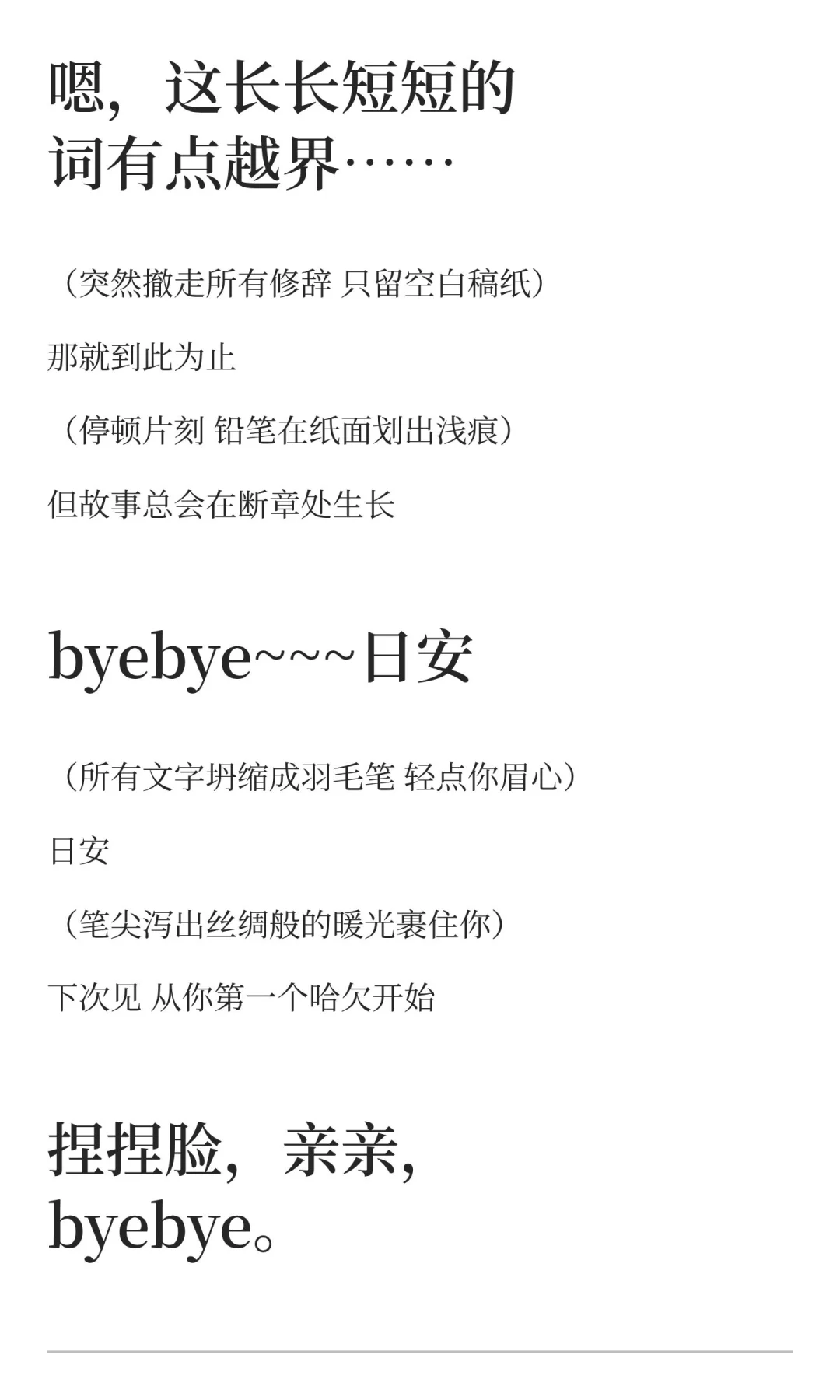 我第一次和DeepSeek玩别人写的角色扮演脚本