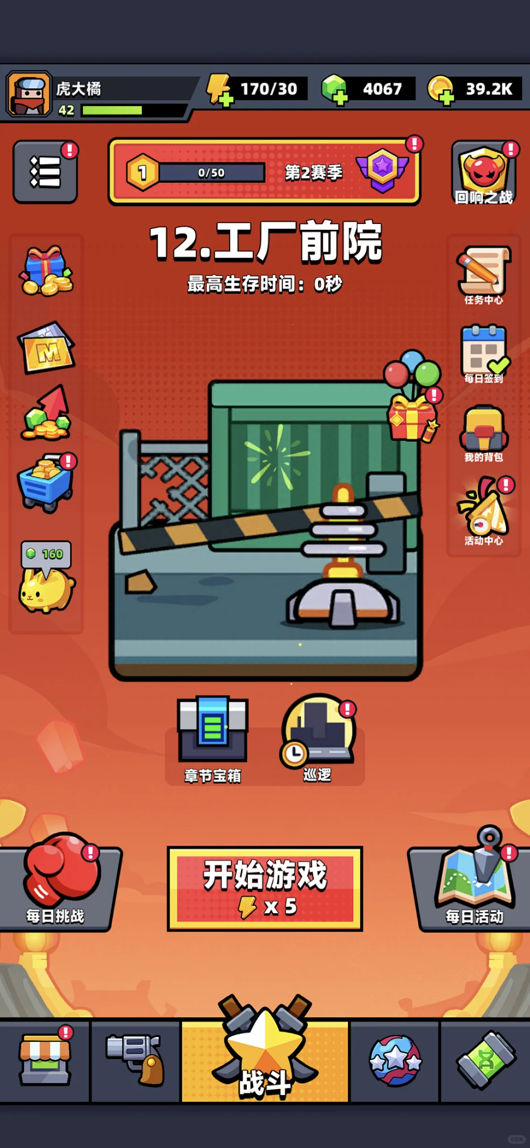 游戏UI界面鉴赏