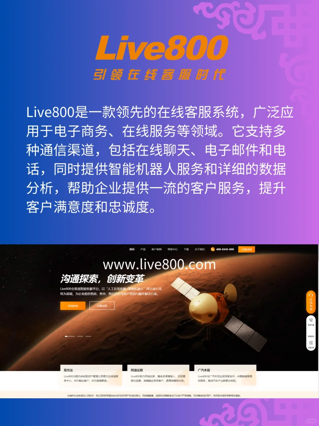 不会还有人不知道客服系统看哪几家吧？