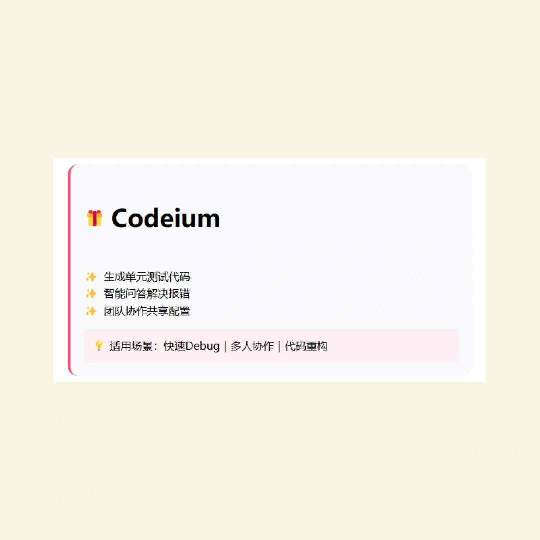 🔥这4个AI代码插件让你告别加班🔥