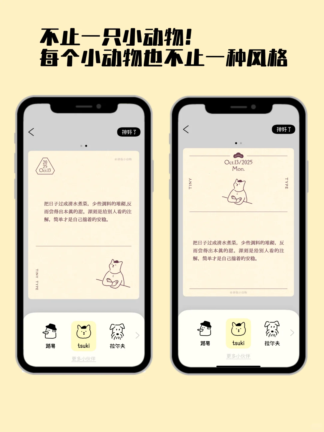 小众安利｜是宝藏app就会有发光的一天✨