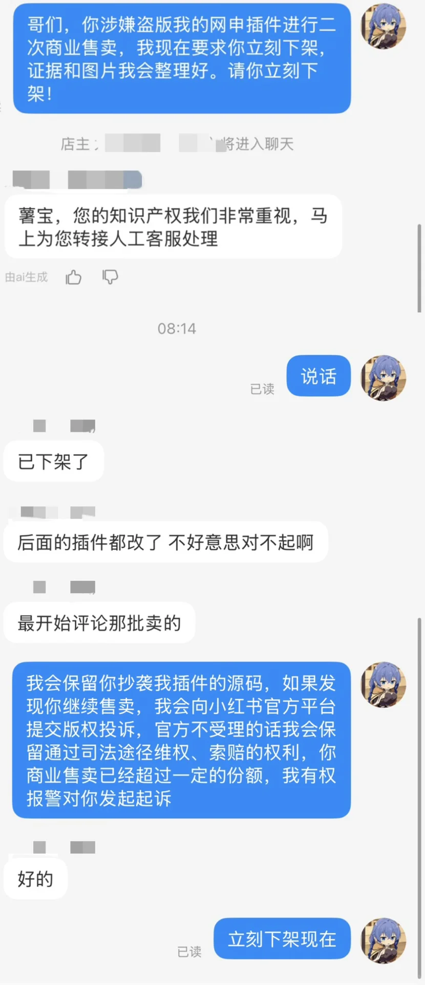 插件被抄袭卖高价，我真的无语了…