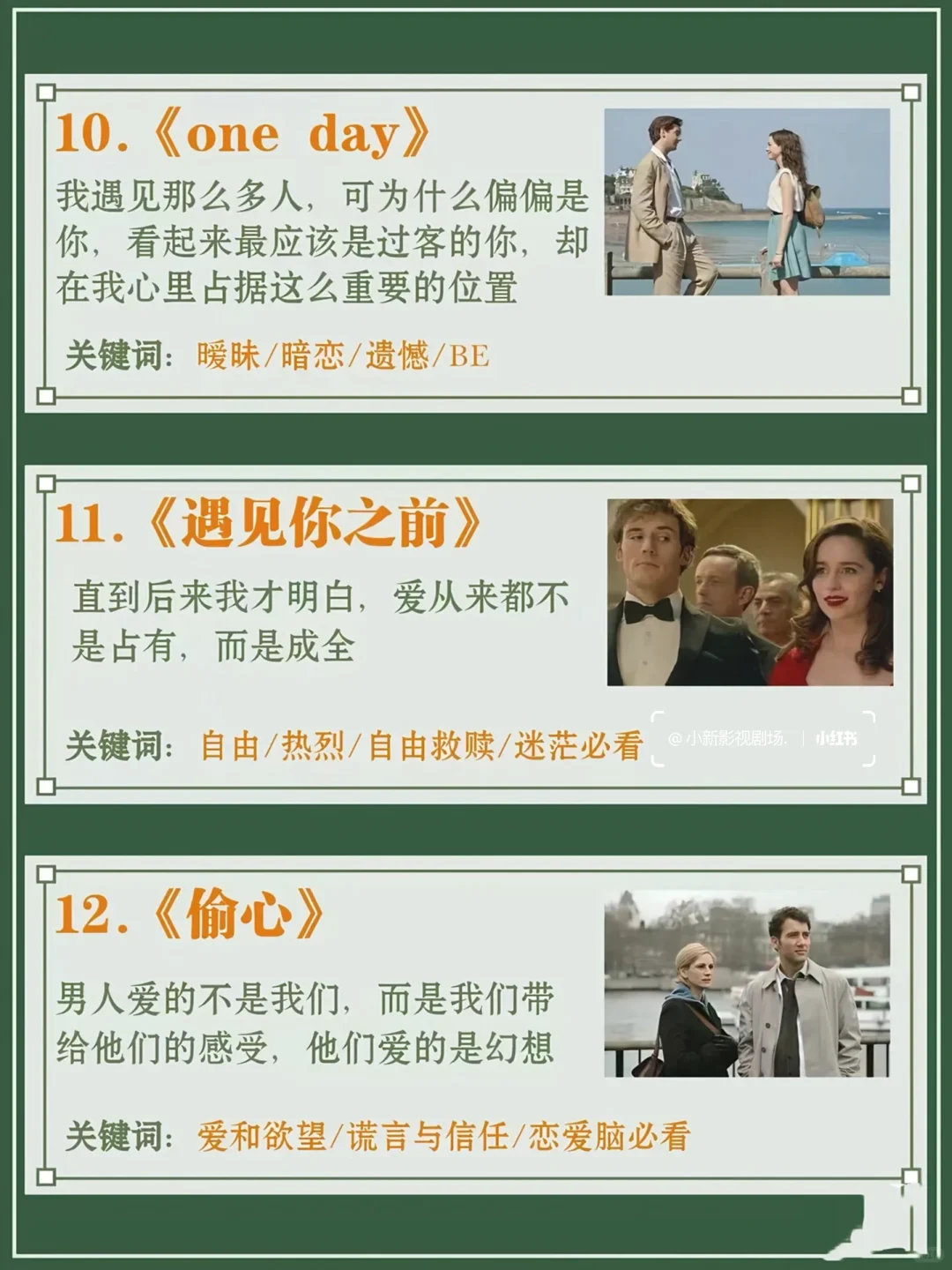 💘30部封神爱情片！情侣必存片单🎬