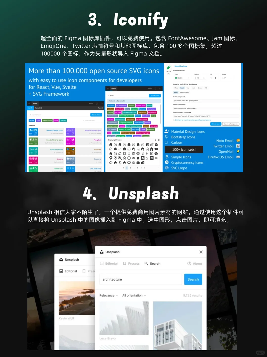 大厂都在用的Figma神级插件