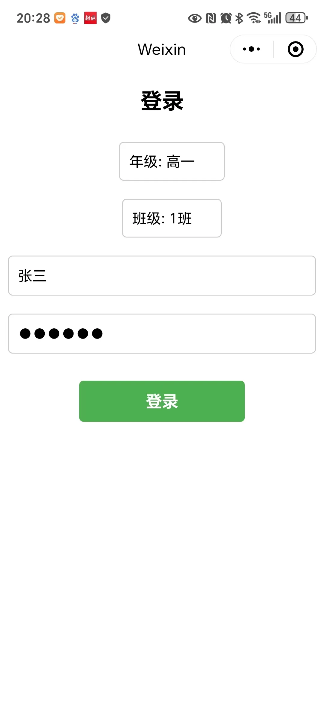 自己做个小程序