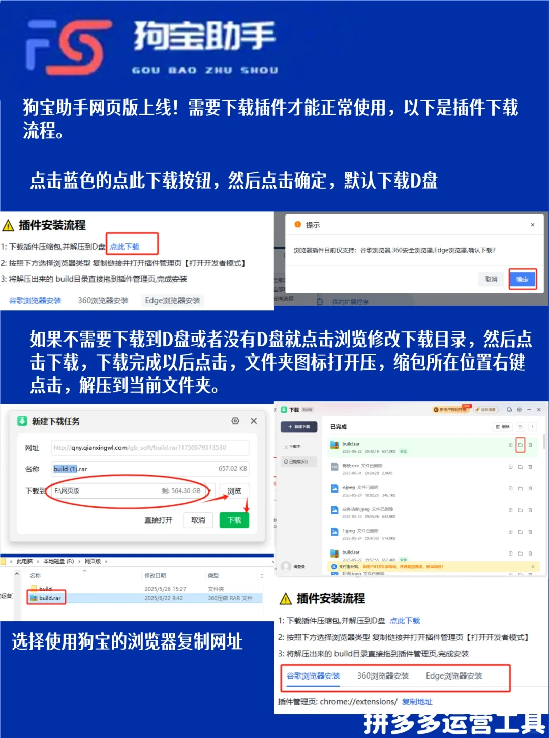 网页版下载插件才能使用！