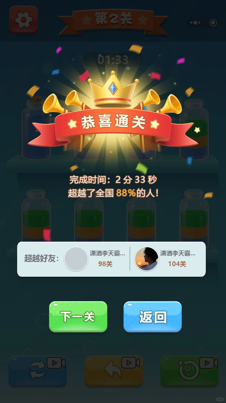 分享一组之前做的的小游戏UI设计