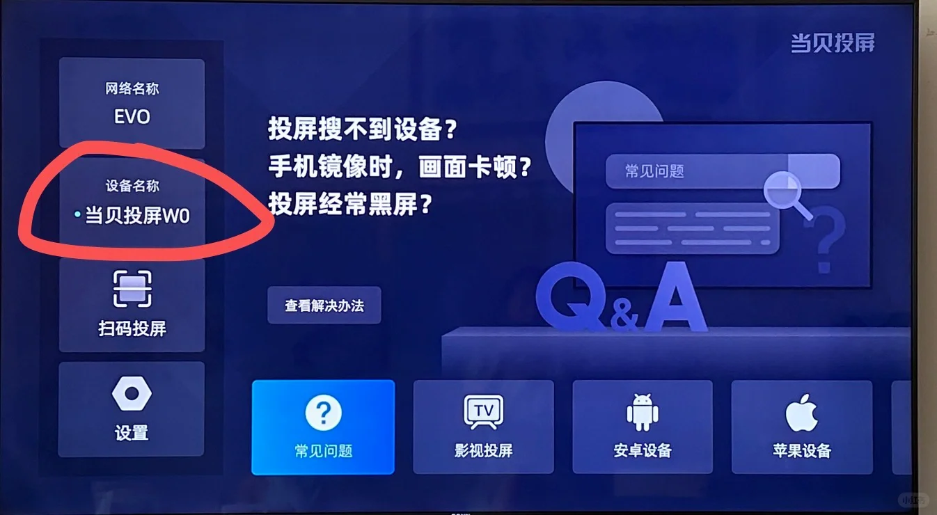 Iphone投屏sony电视的免费app