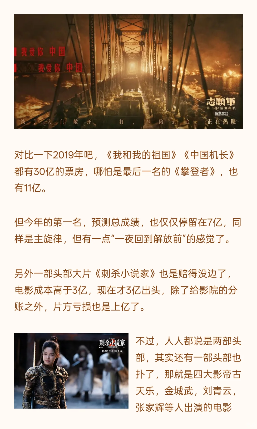 仅34个观众，分账317块钱，10月份最惨电影