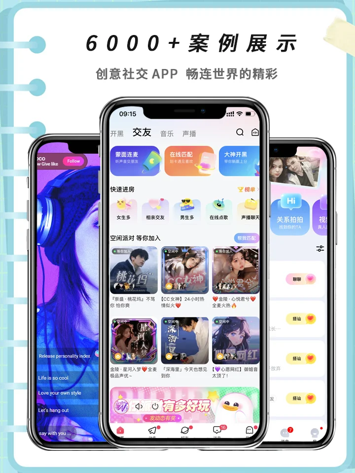 开发一款社交 app 需要多少钱？