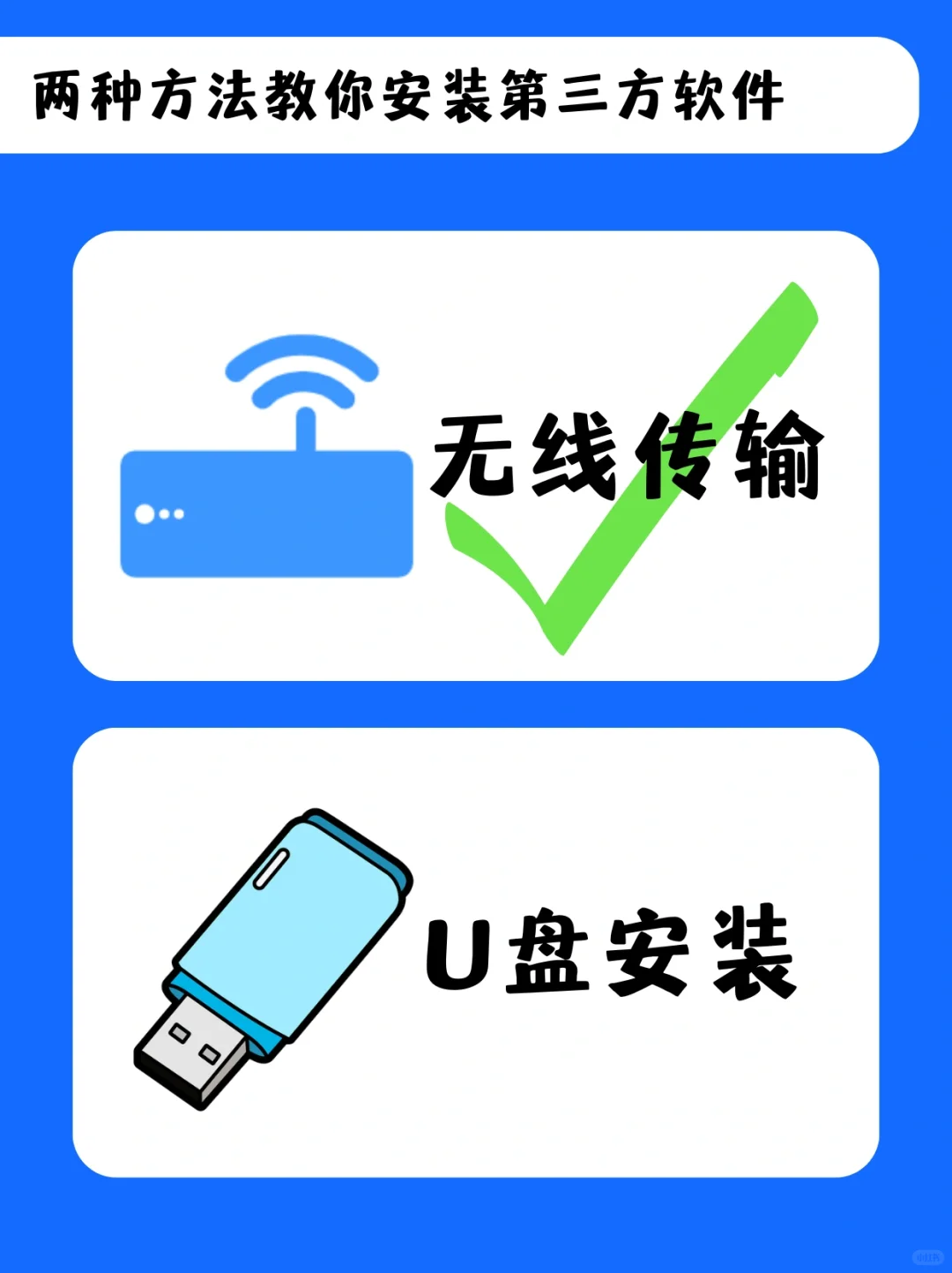小米电视安装软件教程‼️无线传输方法来了‼️