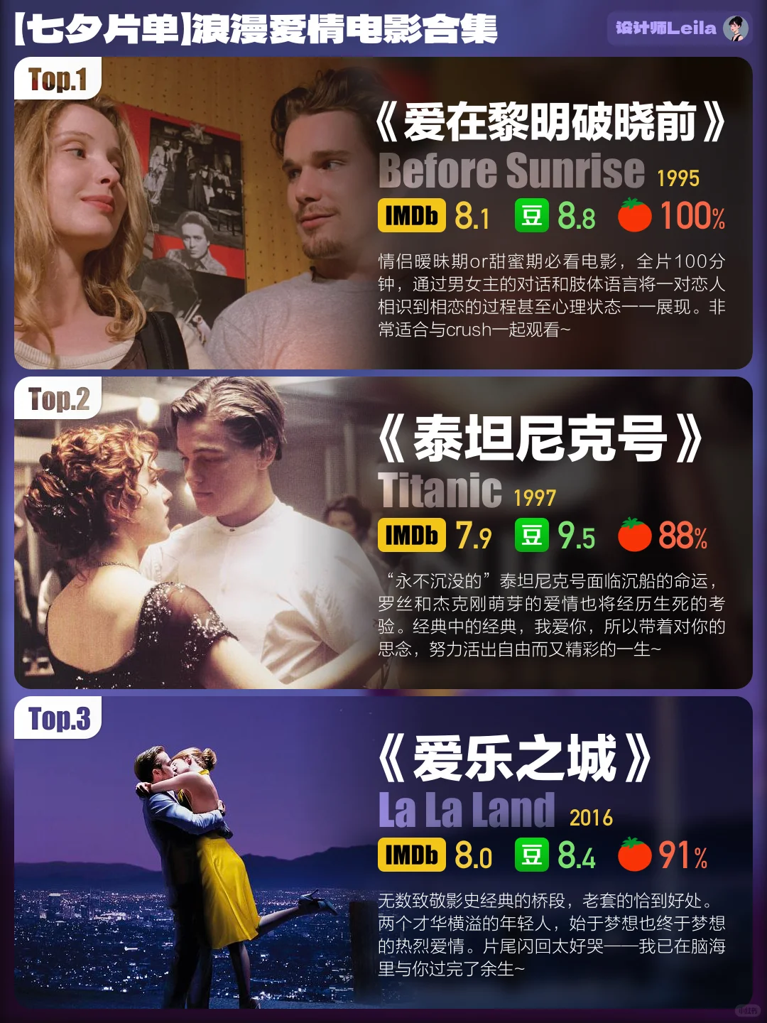 【七夕片单】浪漫爱情电影合集