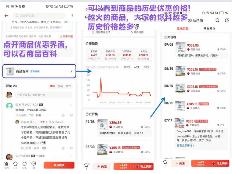 什么值得买！SMZDM!张大妈！