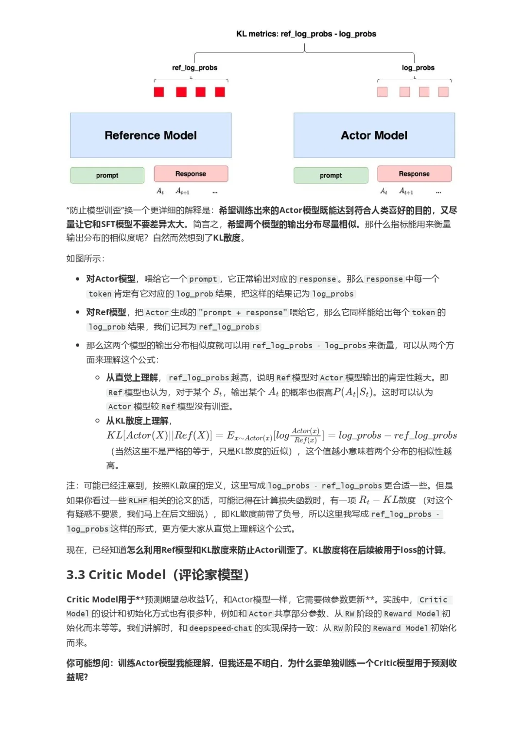 大模型RLHF：PPO原理与源码解读