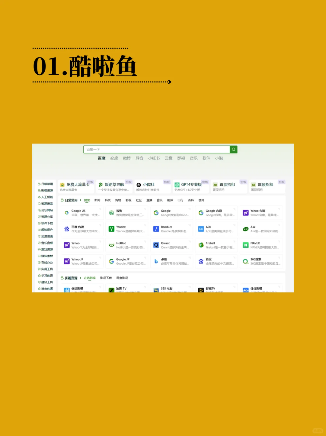 🔍「建议收藏!」这5个网站让效率开挂✨