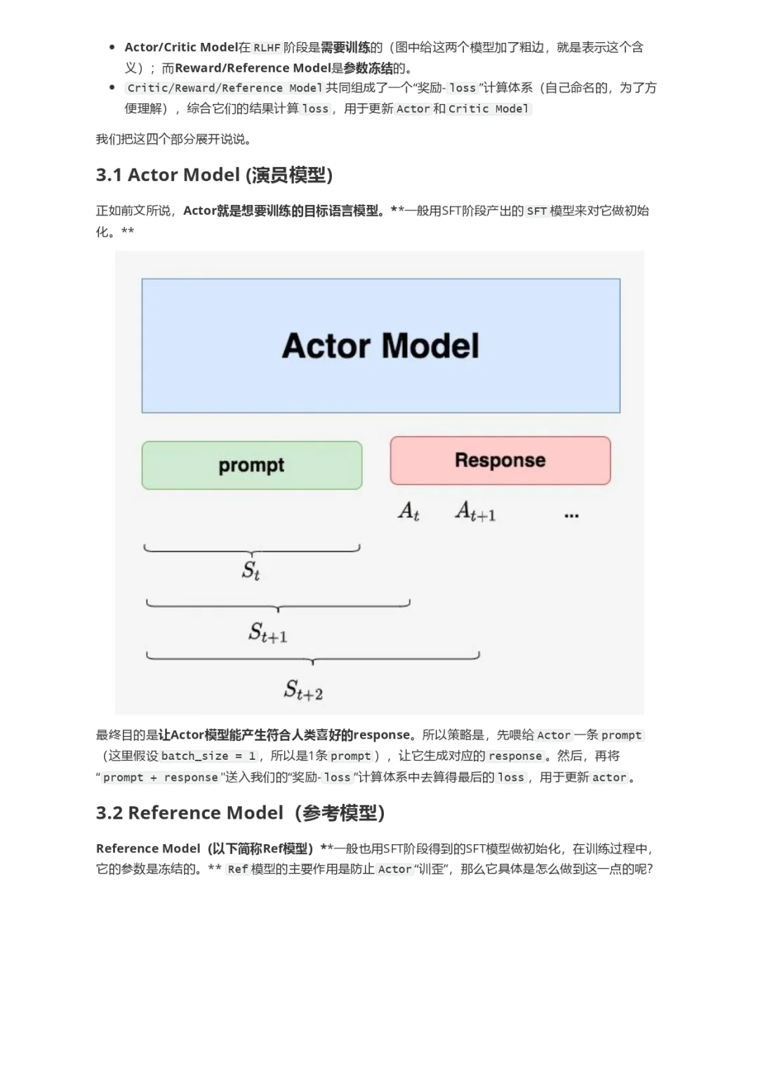 大模型RLHF：PPO原理与源码解读