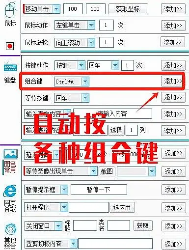 轻松实现电脑自动化办公