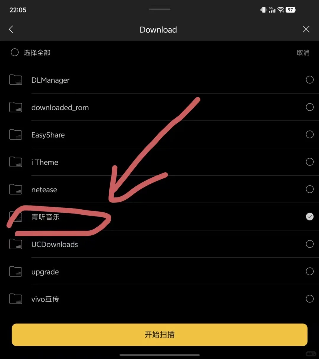 安卓手机本地下载听无损音乐！