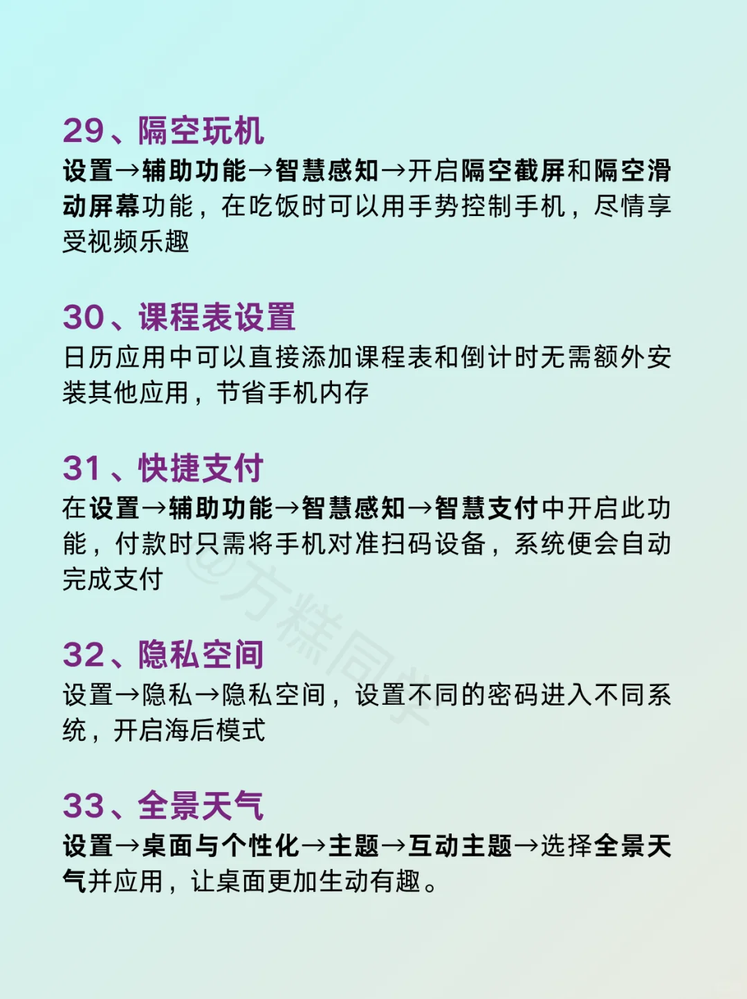 华为手机太懂女生了，隐藏功能一定要知道‼️