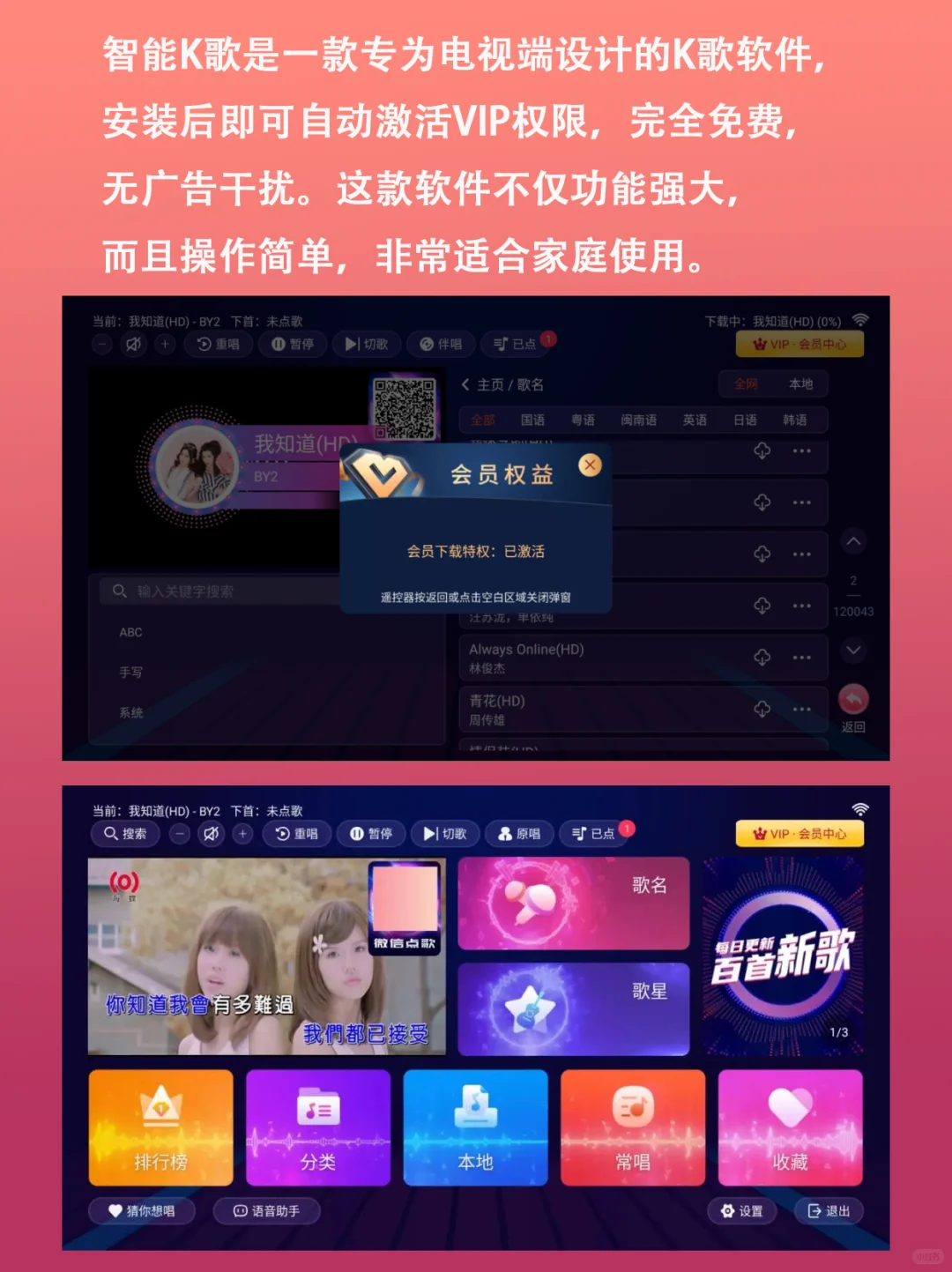 劲爆，这款免费唱K软件，让客厅变舞台！