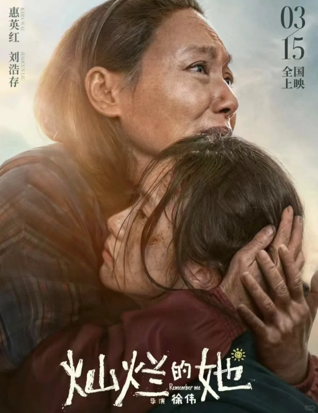 后劲真的很大 看完泪崩