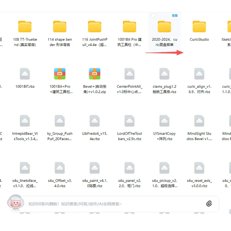 贾工自用sketch up全套插件分享啦