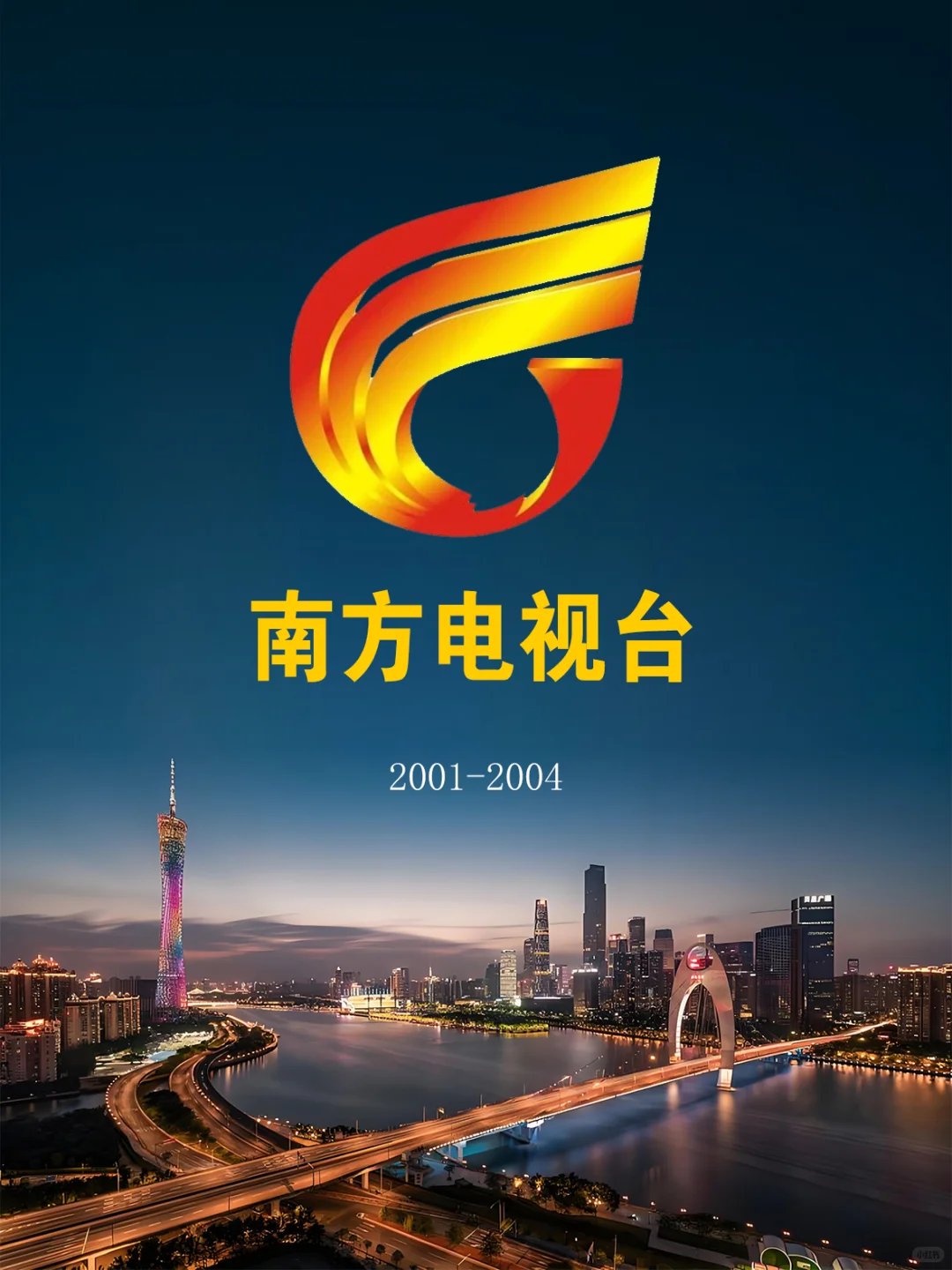 一个荔枝网，两个电视台！