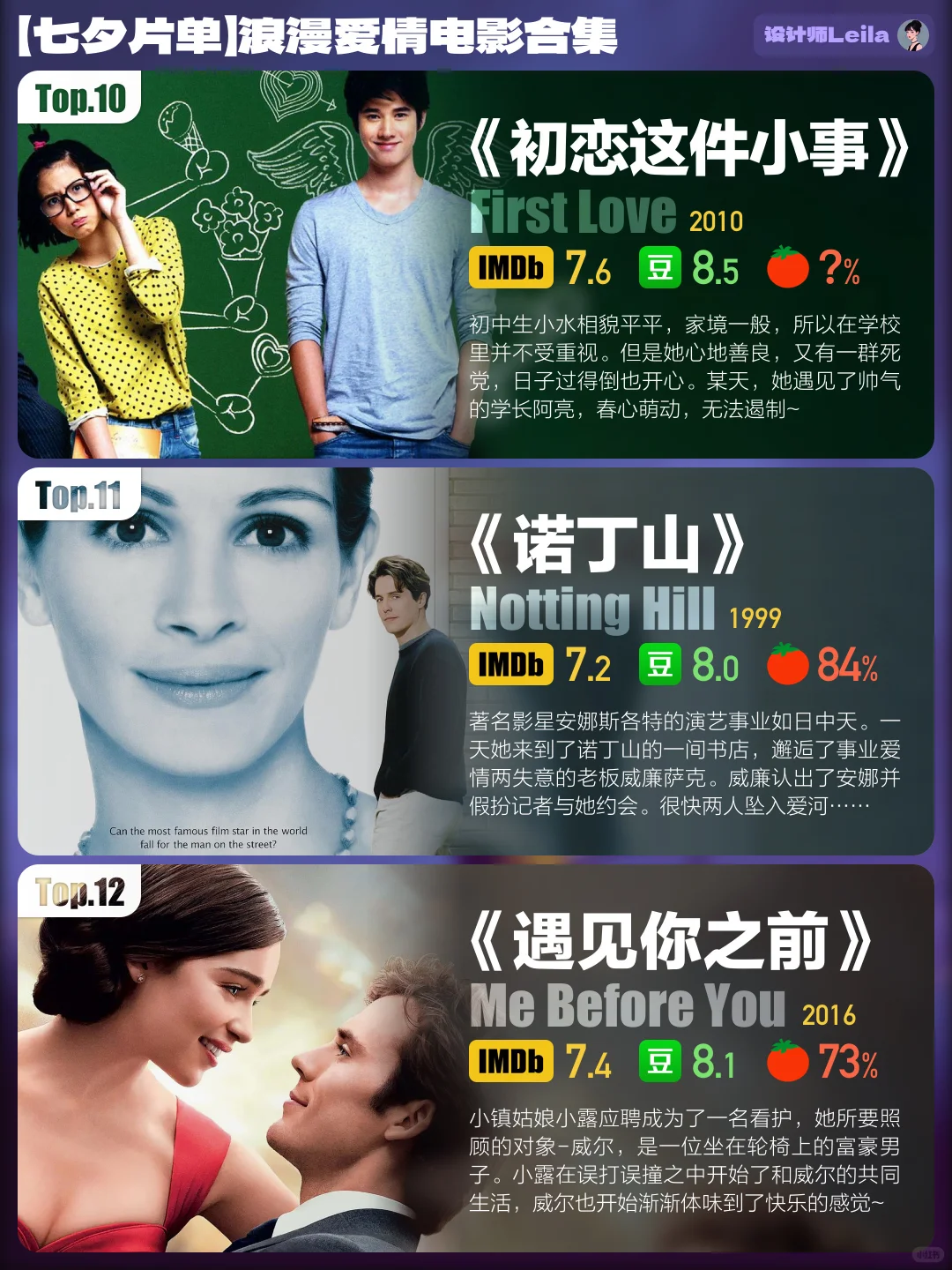 【七夕片单】浪漫爱情电影合集