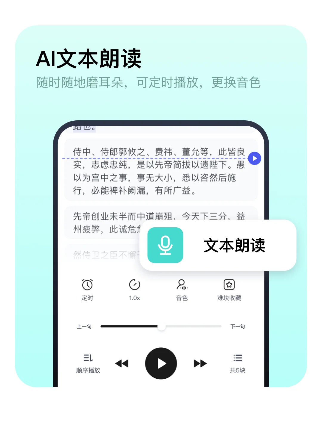 超好用的AI背书神器，终于上线iOS啦～