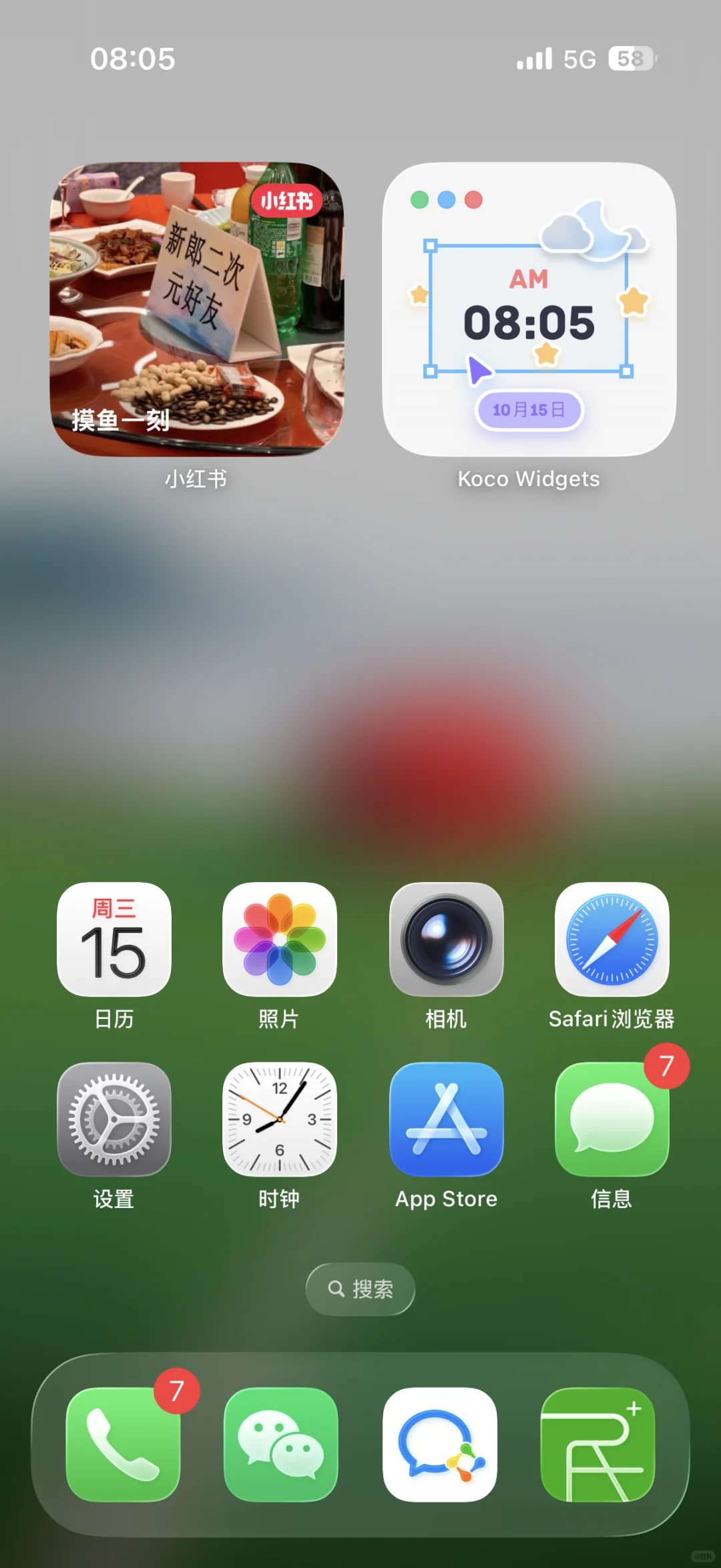 iPhone APP名字糊到费眼？一步调清，一眼就会