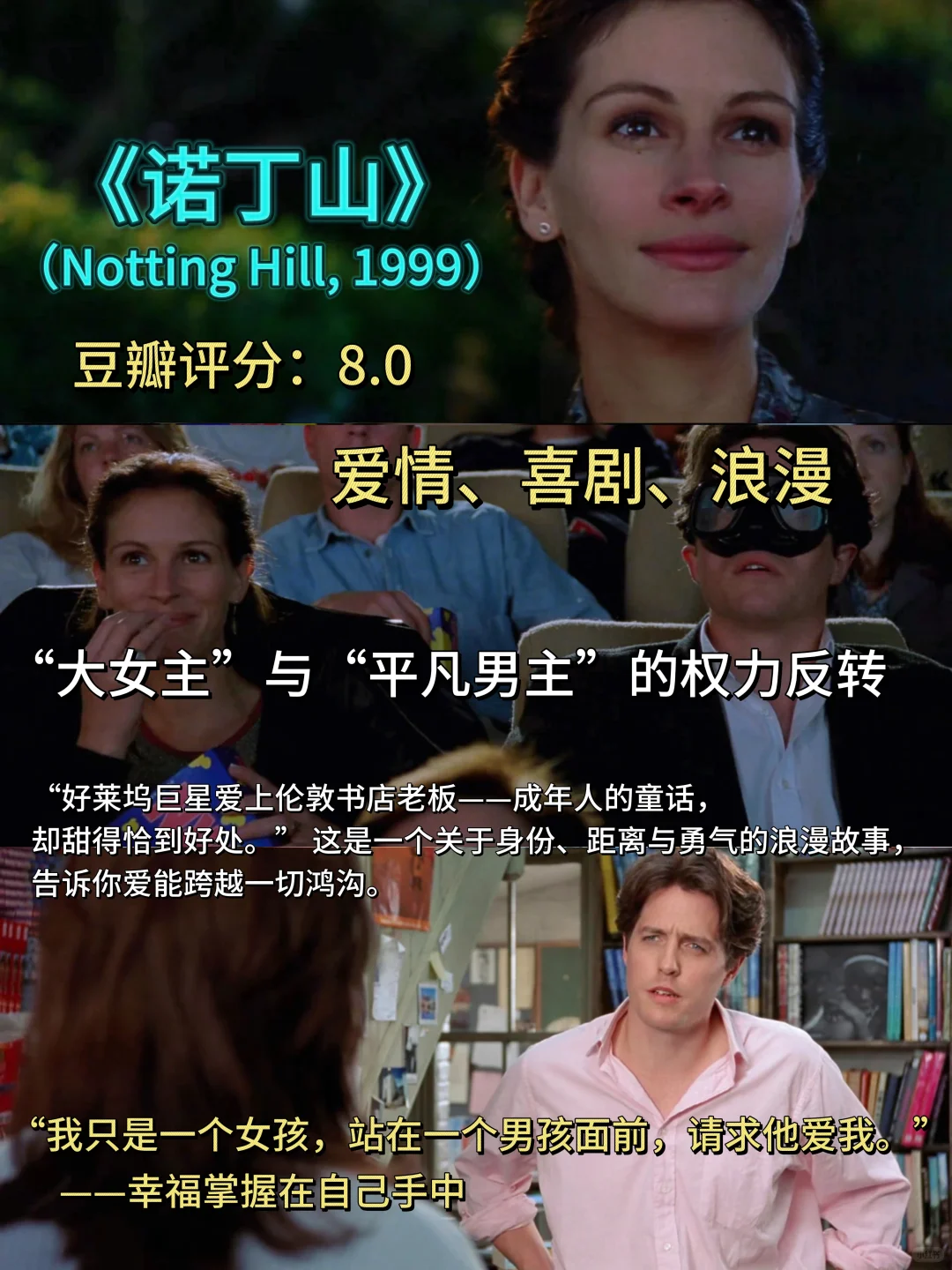 ❤️‍🩹让周末治愈你～🎬