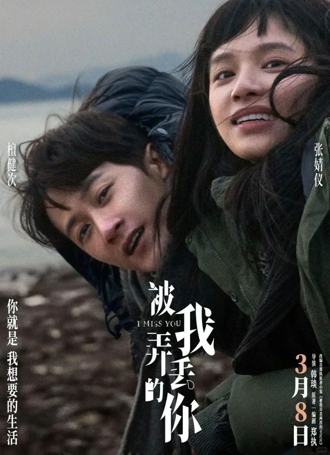 后劲真的很大 看完泪崩