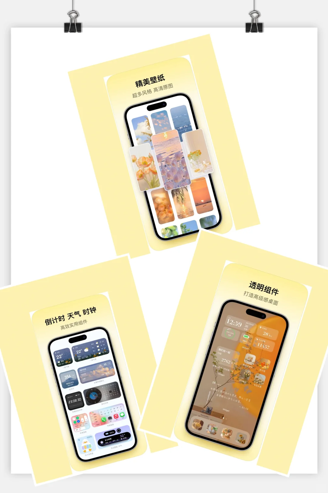 手机桌面大改造！Colorful Widget美到我心