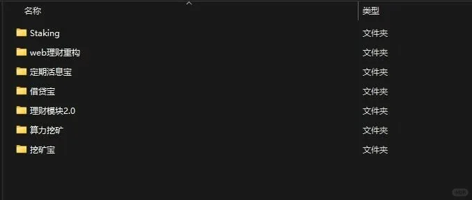 交易所系统～ 完全开源