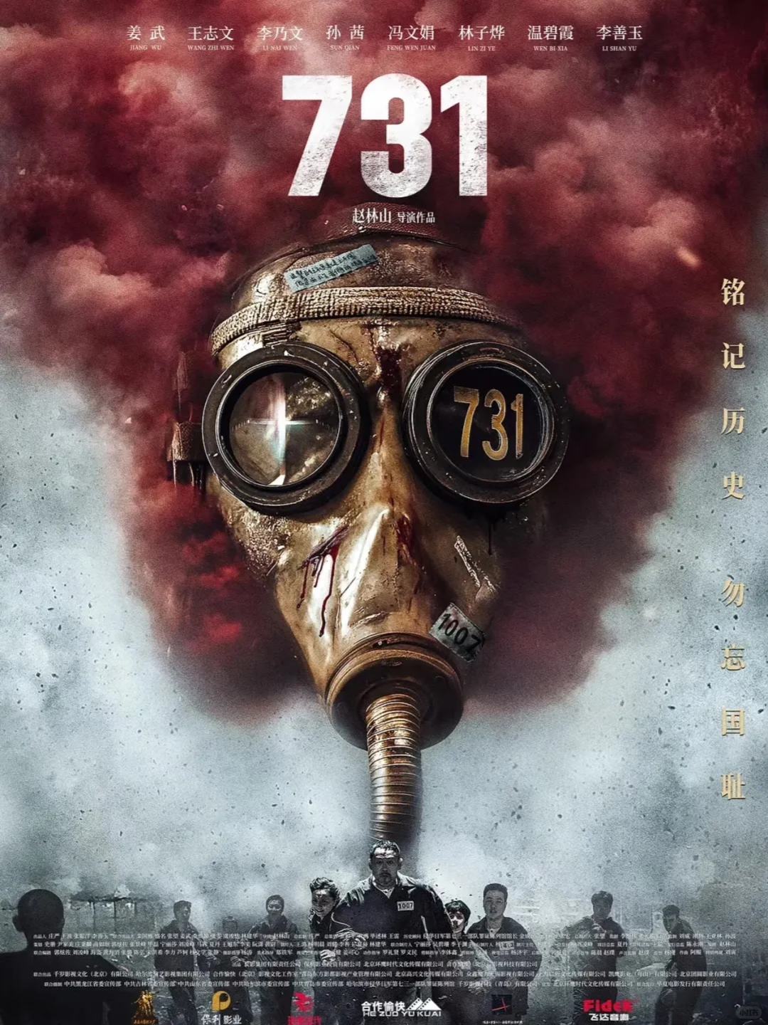 电影731上映 铭记历史 勿忘国耻