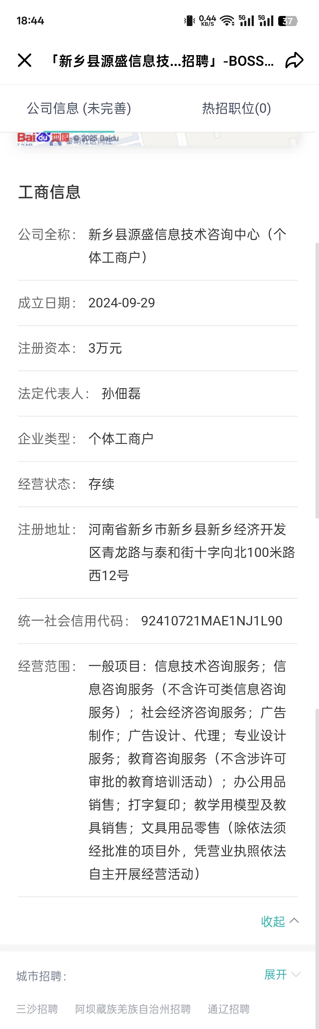 小红书代做课件诈骗 避雷