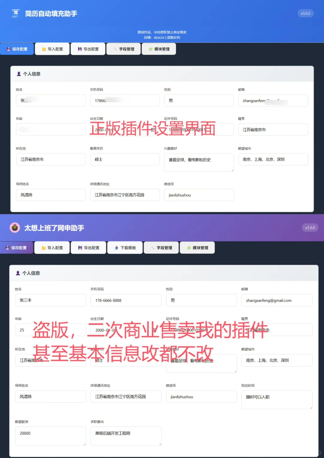 插件被抄袭卖高价，我真的无语了…
