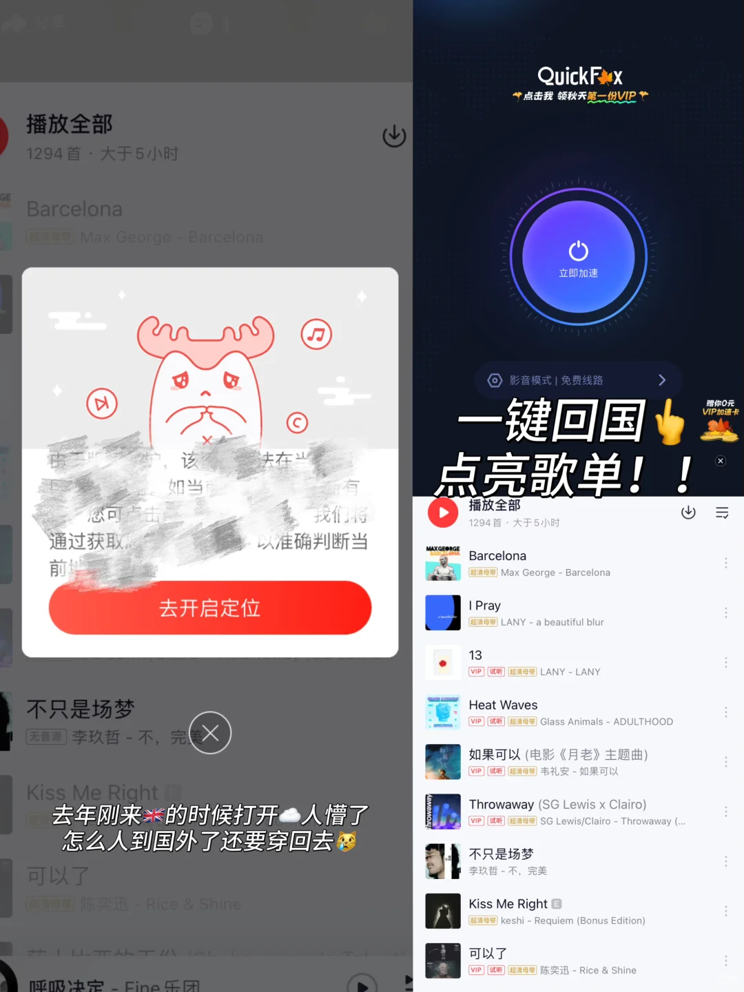 🇬🇧KCL伦敦国王新生必备保姆级手册—App篇