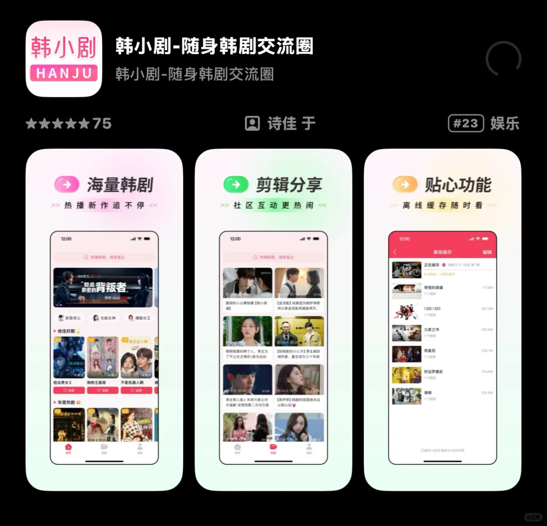 家人们我下回来韩剧TV了