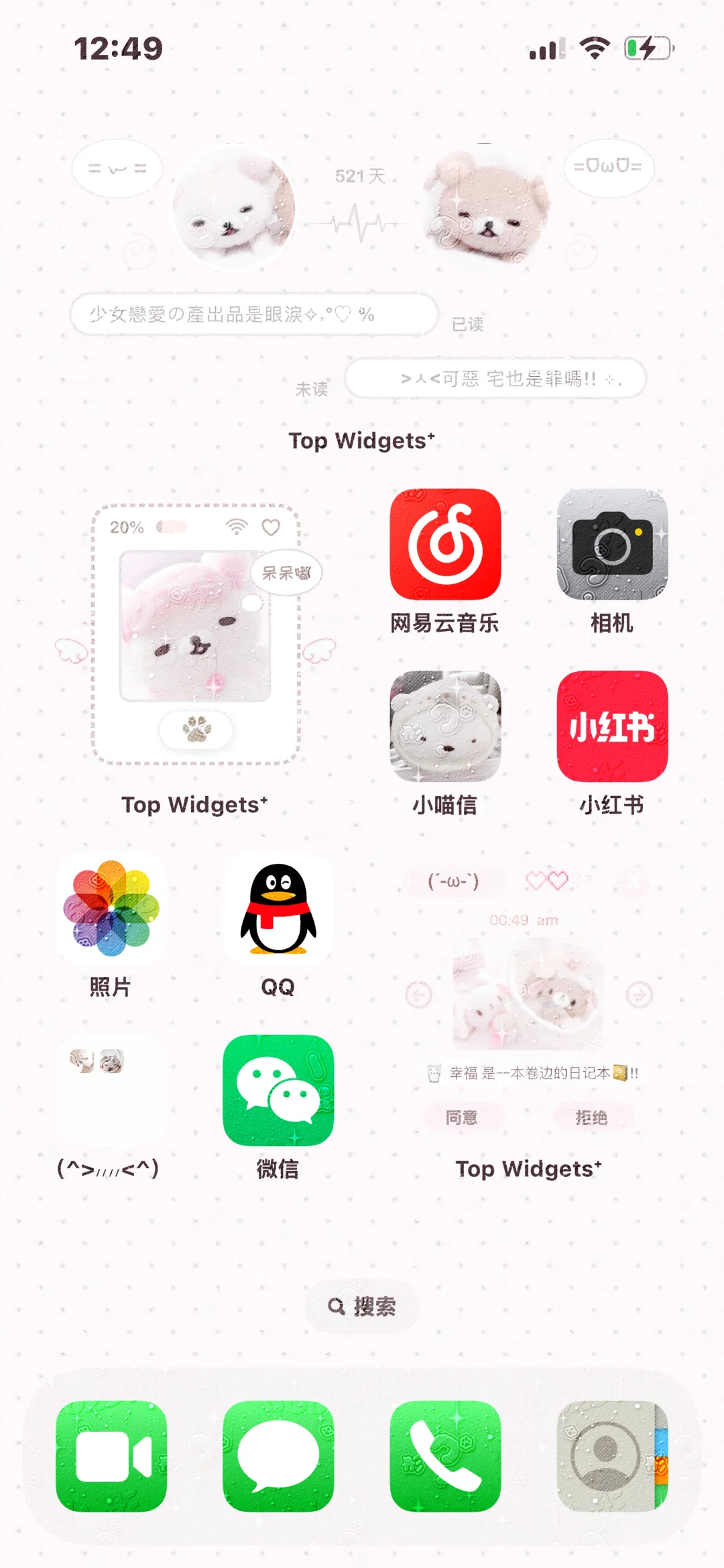 好萌的小组件owo